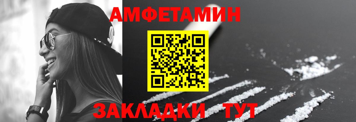 АМФЕТАМИН VHQ  Амфетамин  Дедовск  Вход с VPN 