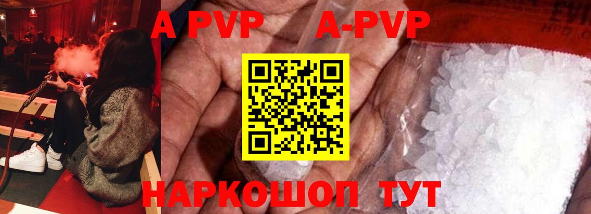 Alpha-PVP СК Дедовск