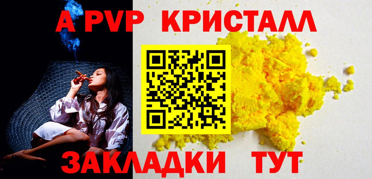 наркота  Вход с VPN  Дедовск  А ПВП мука  Альфа ПВП крисы CK 