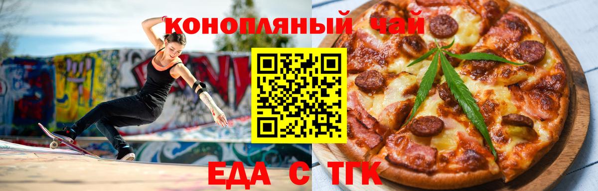 Дедовск  Cannafood конопля  Вход с VPN 