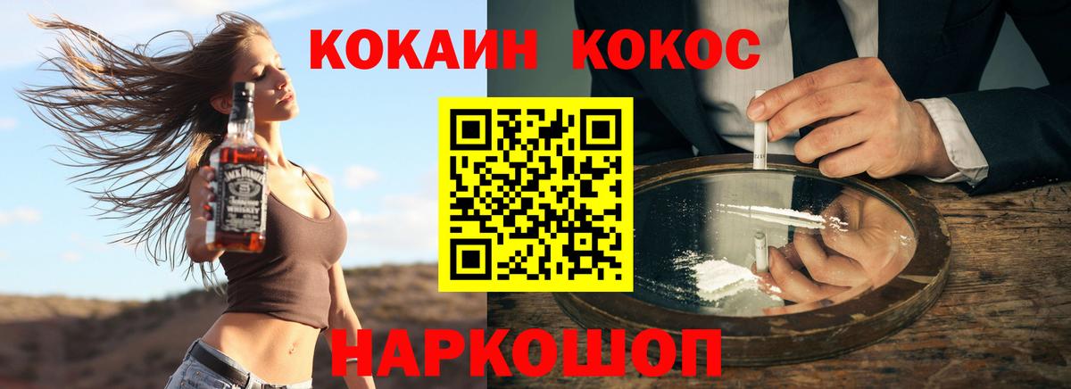COCAIN 99%  Кокаин Эквадор  Дедовск  Вход с VPN 