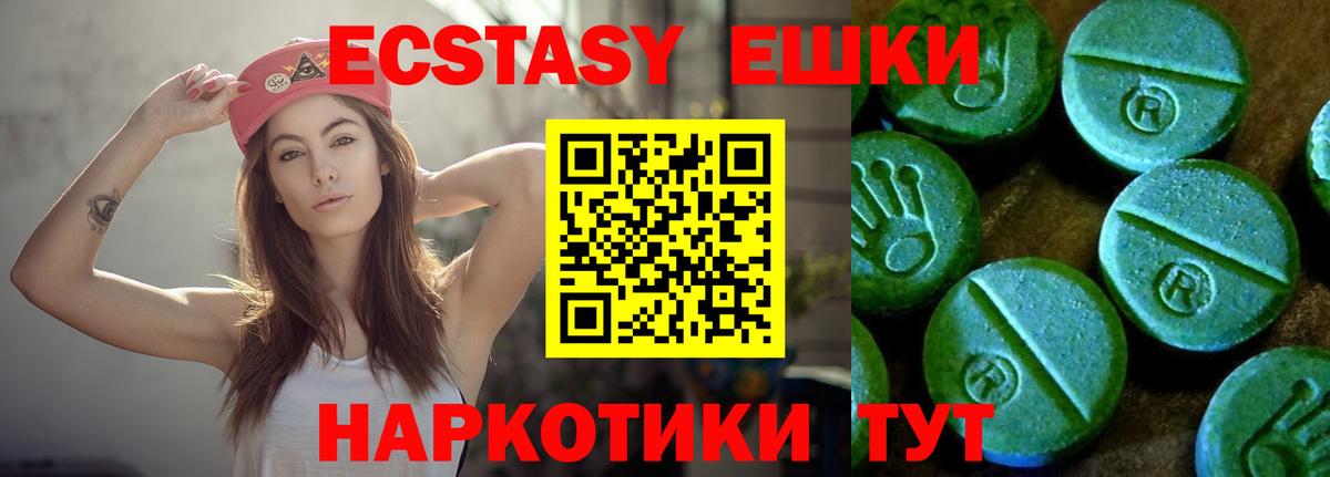 Ecstasy  Экстази 280 MDMA  Ecstasy Дубай  Вход с VPN  Дедовск 
