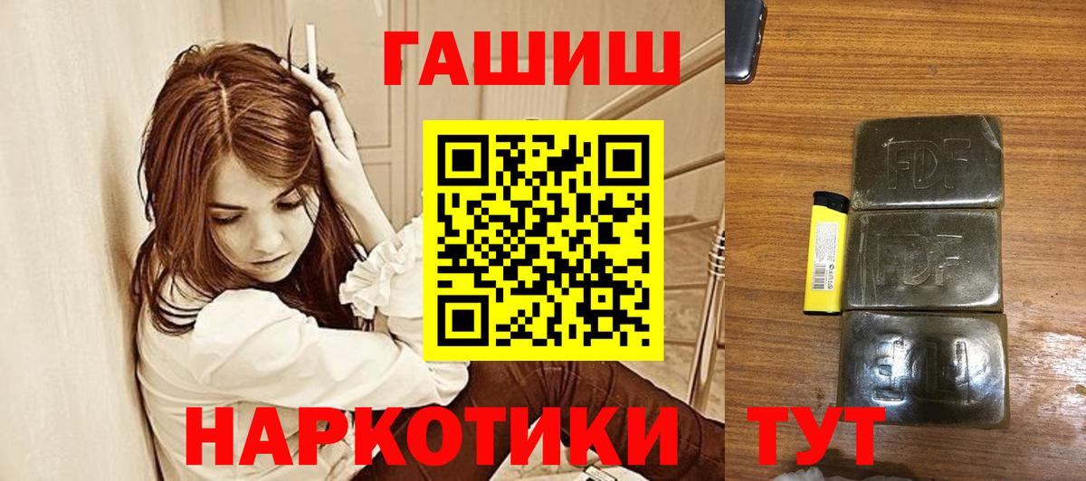 Дедовск  Гашиш hashish  Гашиш убойный  ГАШИШ  Вход с VPN 