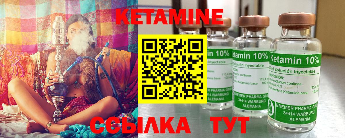 Кетамин VHQ  Вход с VPN  Дедовск 