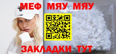 меф Канаш