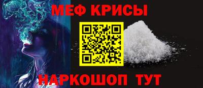 меф Канаш