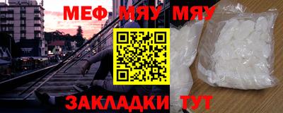 меф Канаш