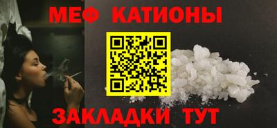 меф Канаш