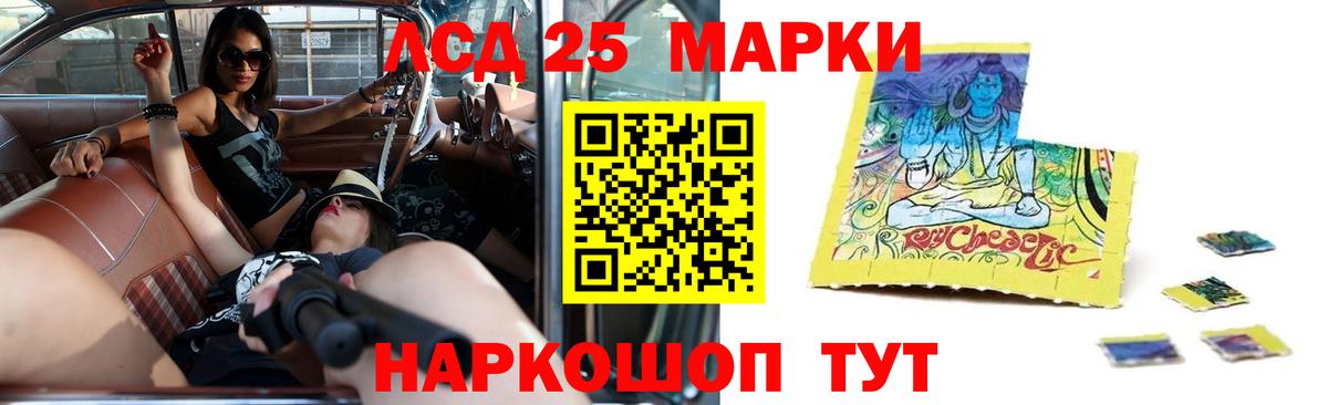 LSD-25 экстази кислота  LSD-25 экстази  Дедовск  Вход с VPN  LSD-25 экстази ecstasy 
