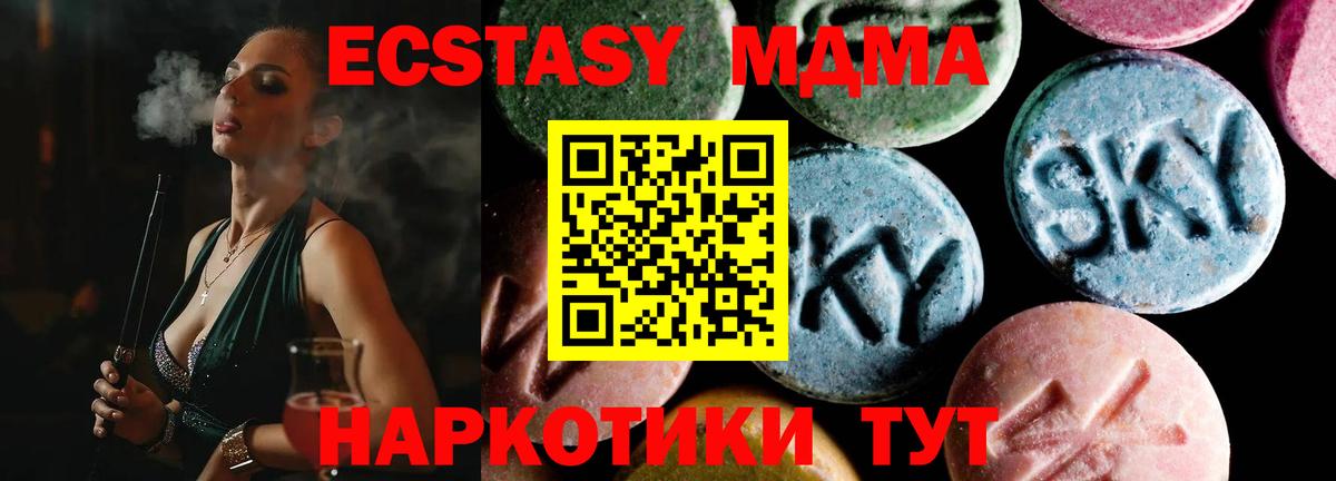 Дедовск  MDMA кристаллы  MDMA  Вход с VPN  МДМА кристаллы 