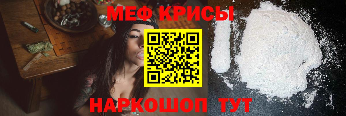 сколько стоит  МЯУ-МЯУ мука  Вход с VPN  МЯУ-МЯУ  Мефедрон  МЯУ-МЯУ мяу мяу  Дедовск 