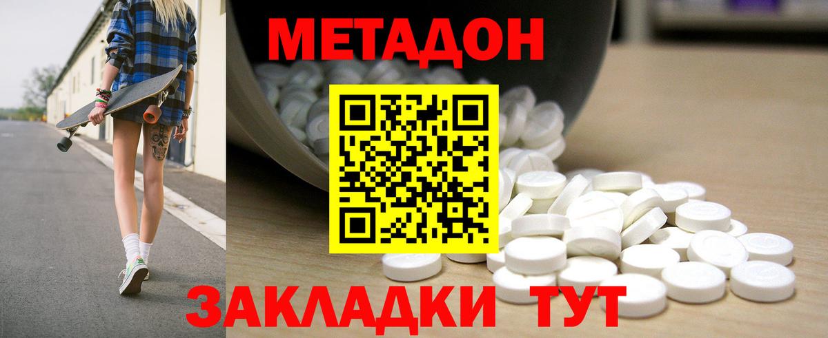 Метадон VHQ Дедовск