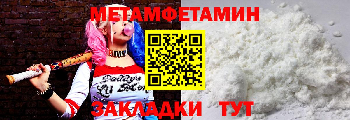 Первитин Декстрометамфетамин 99.9% Дедовск