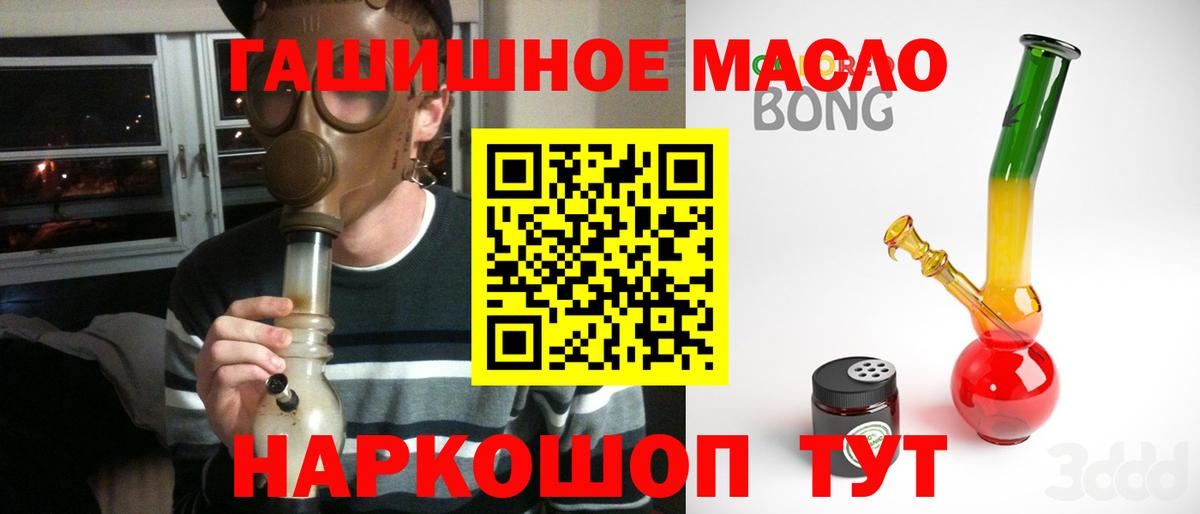 ТГК гашишное масло Дедовск